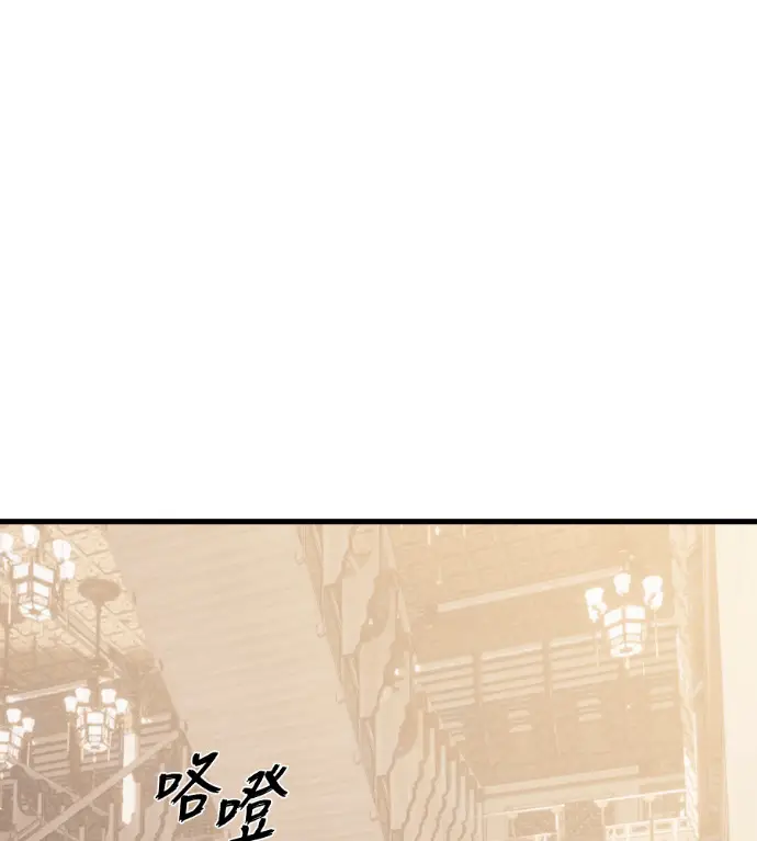 《阎罗降临》第134话图13