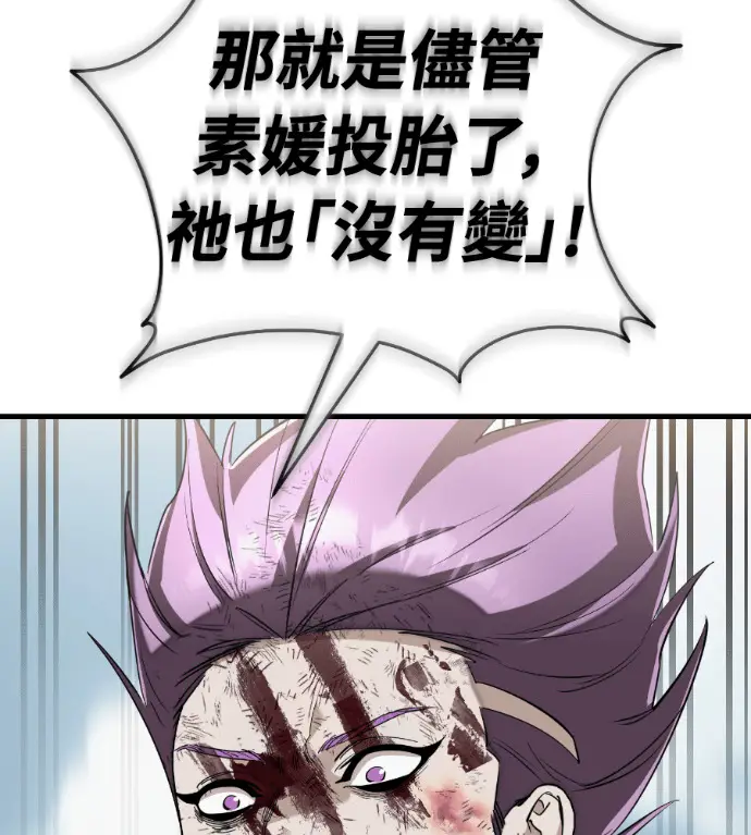 《阎罗降临》第134话图130