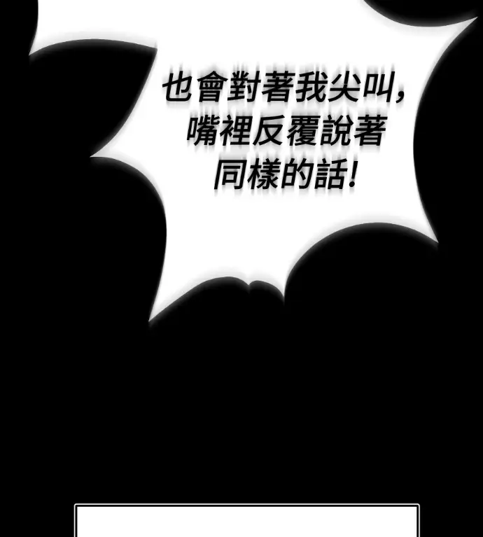 《阎罗降临》第134话图132