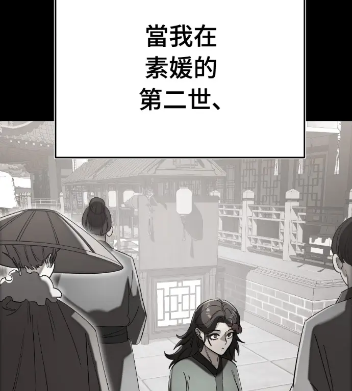 《阎罗降临》第134话图133
