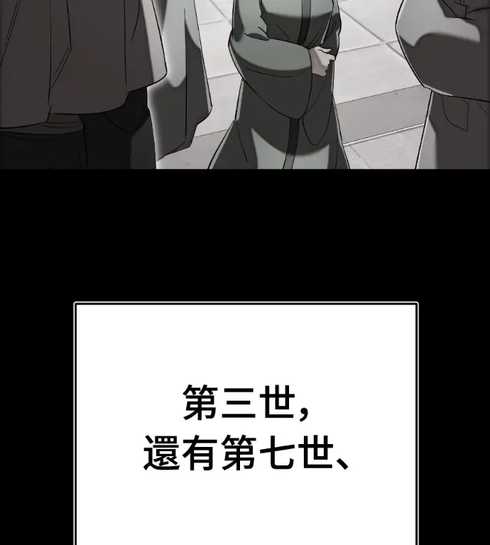 《阎罗降临》第134话图134