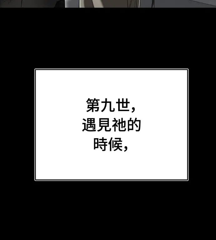 《阎罗降临》第134话图136
