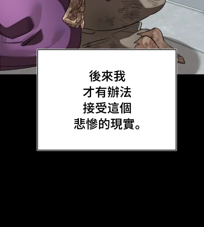 《阎罗降临》第134话图139