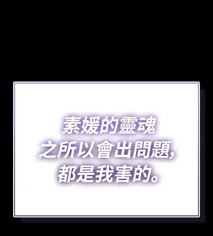 《阎罗降临》第134话图141