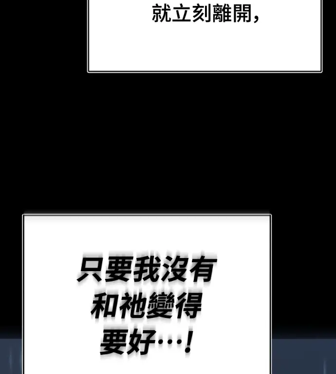 《阎罗降临》第134话图146