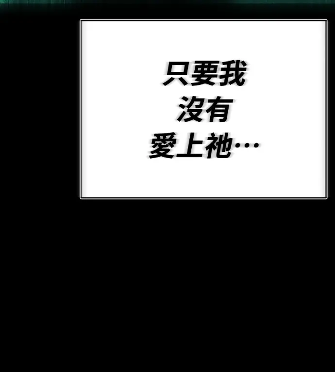 《阎罗降临》第134话图148