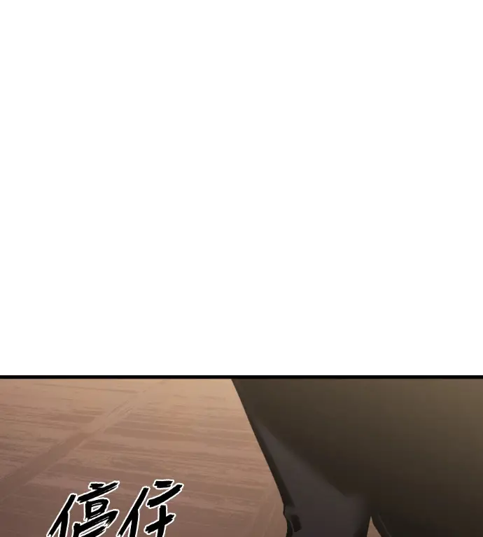 《阎罗降临》第134话图15