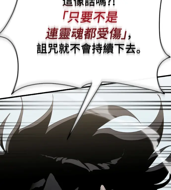 《阎罗降临》第134话图156