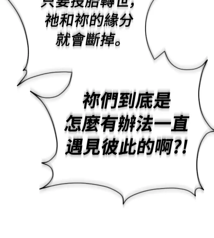 《阎罗降临》第134话图158
