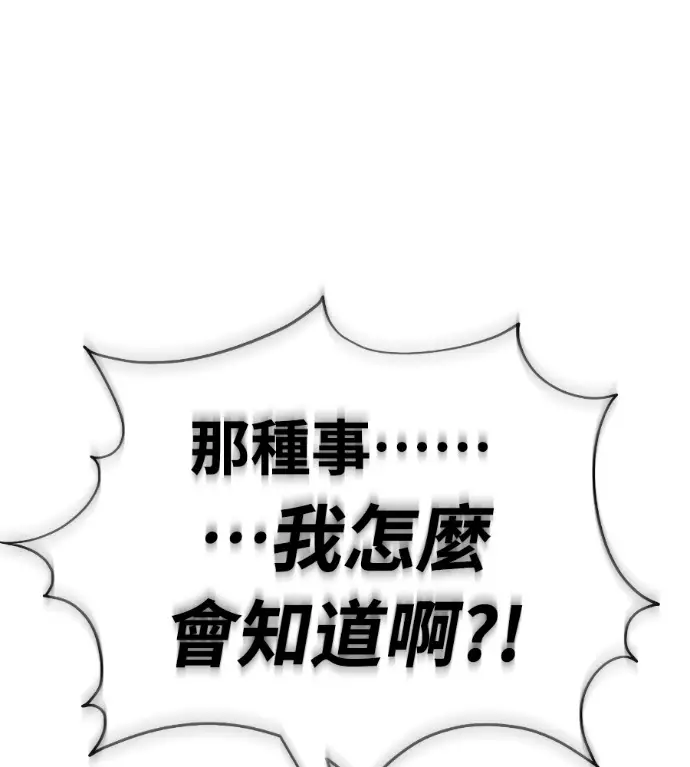 《阎罗降临》第134话图159