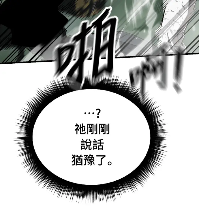 《阎罗降临》第134话图161