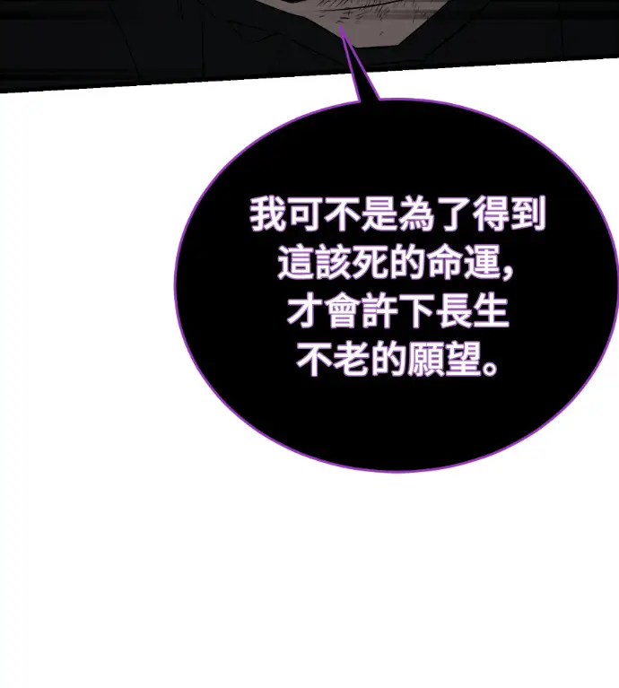 《阎罗降临》第134话图164