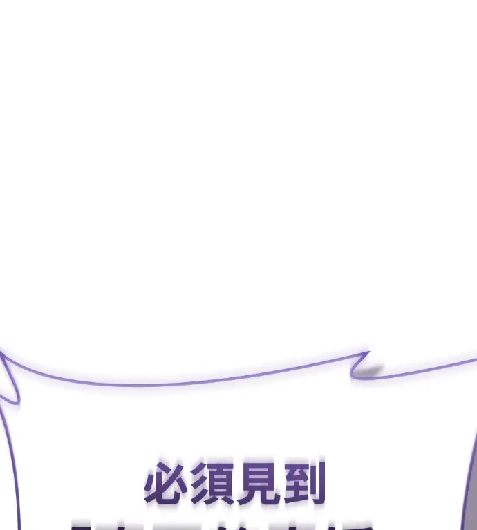 《阎罗降临》第134话图172