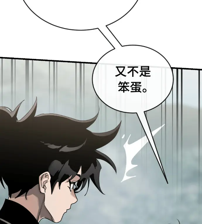 《阎罗降临》第134话图180