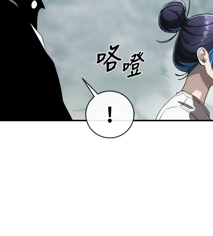《阎罗降临》第134话图181