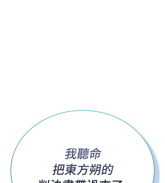 《阎罗降临》第134话图182