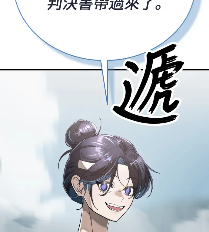《阎罗降临》第134话图183