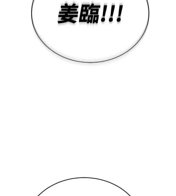 《阎罗降临》第134话图185