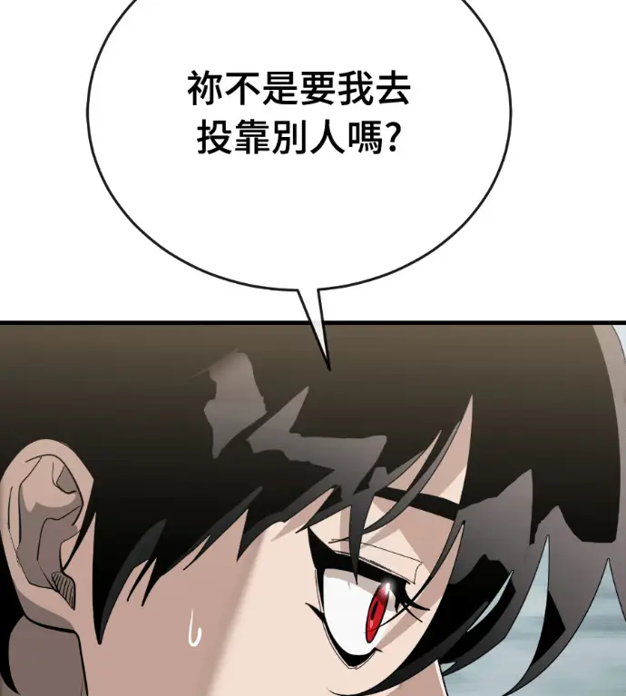 《阎罗降临》第134话图186