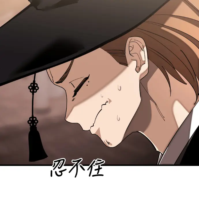 《阎罗降临》第134话图19