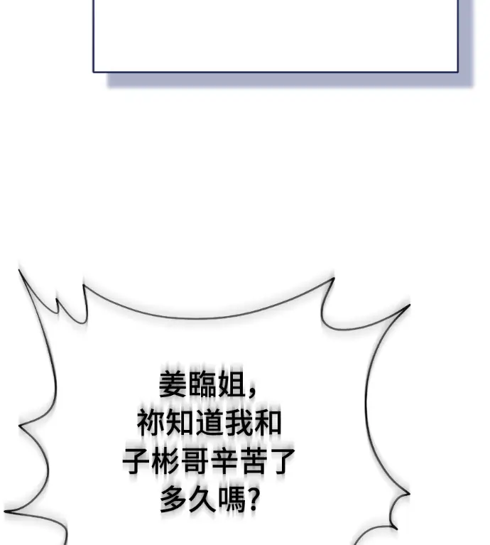 《阎罗降临》第134话图192