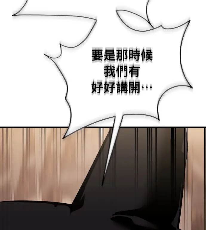 《阎罗降临》第134话图193