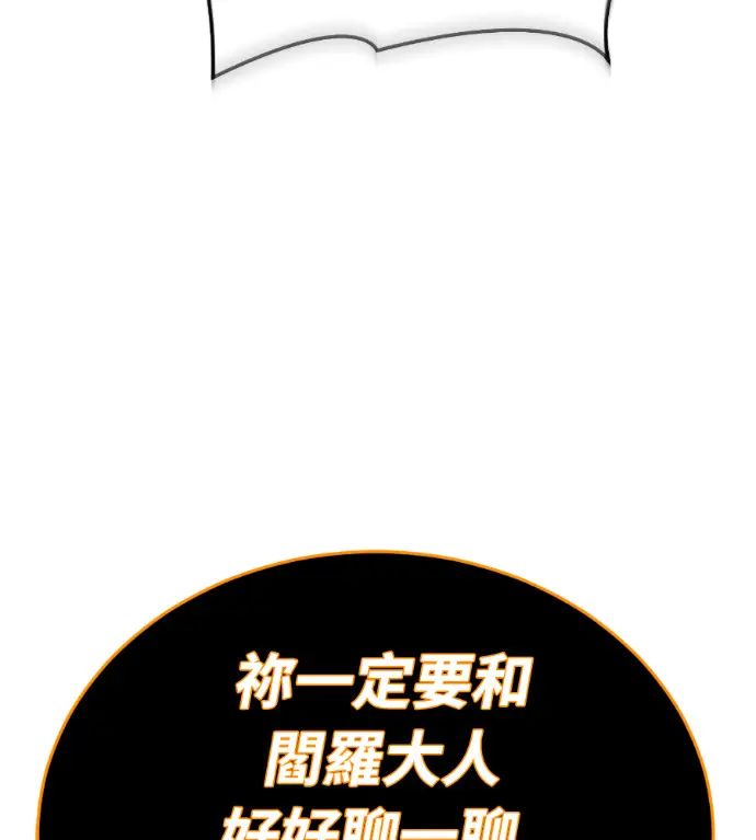 《阎罗降临》第134话图196