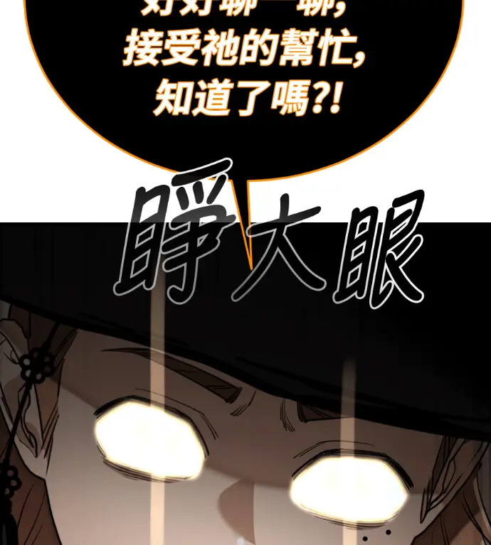 《阎罗降临》第134话图197