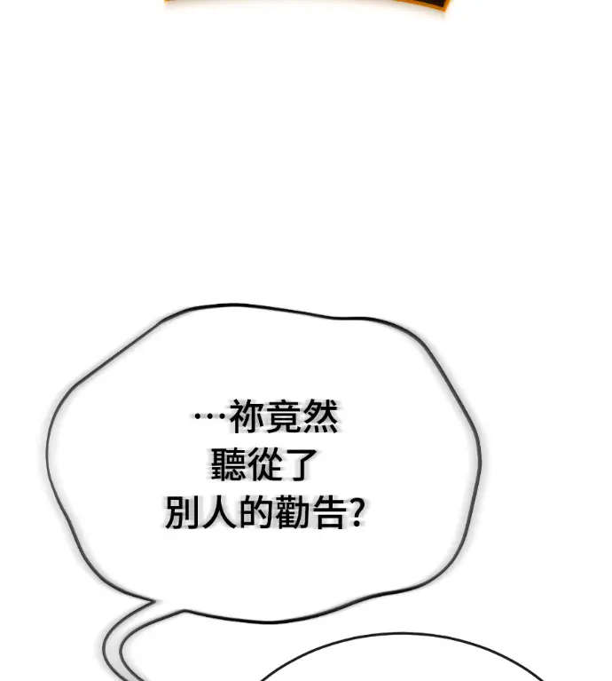 《阎罗降临》第134话图199