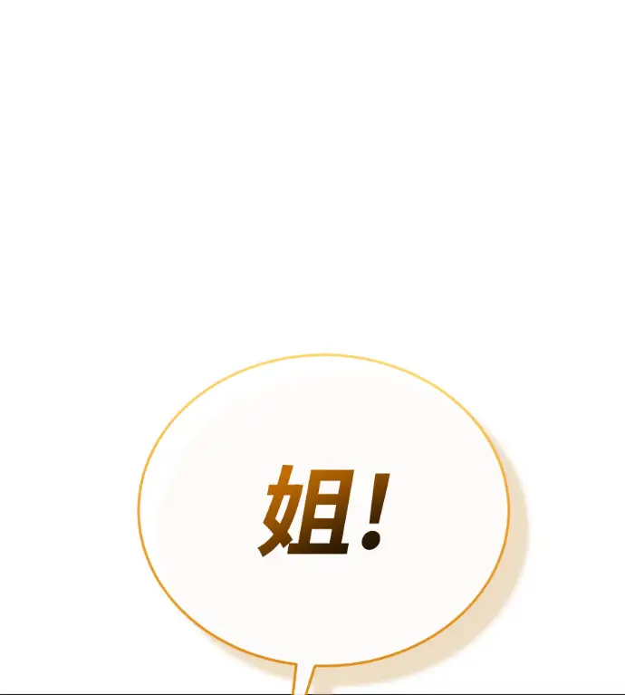 《阎罗降临》第134话图20