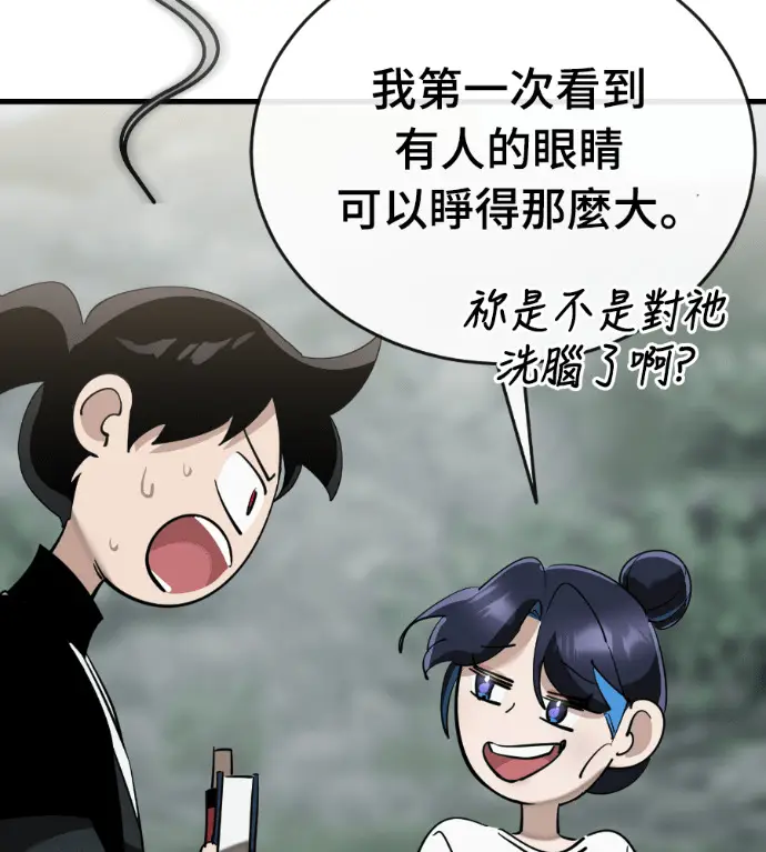 《阎罗降临》第134话图200
