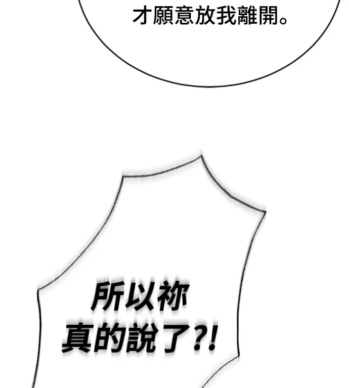 《阎罗降临》第134话图202