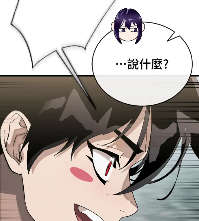 《阎罗降临》第134话图203