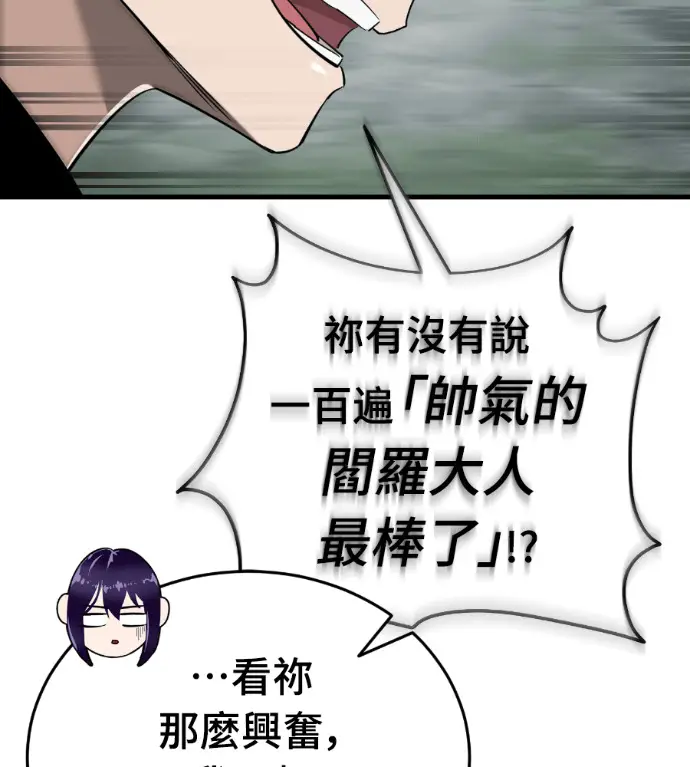 《阎罗降临》第134话图204