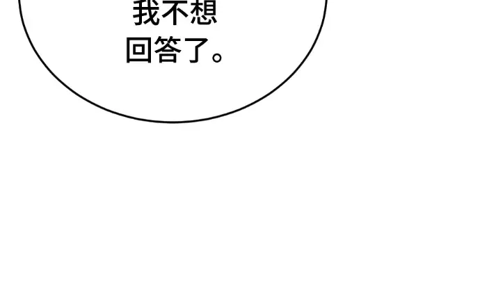 《阎罗降临》第134话图205