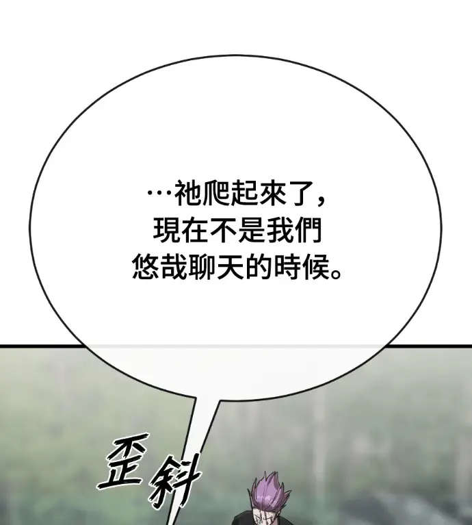 《阎罗降临》第134话图206