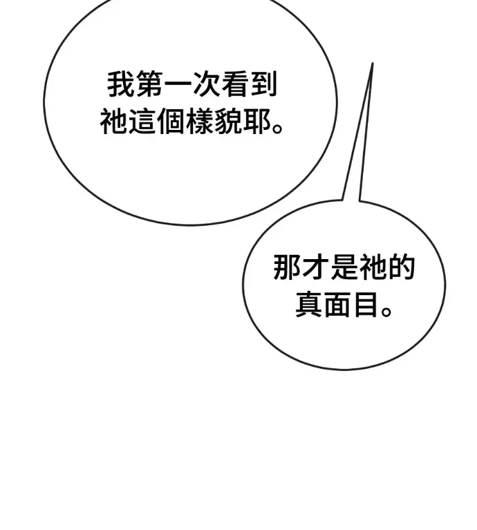 《阎罗降临》第134话图208