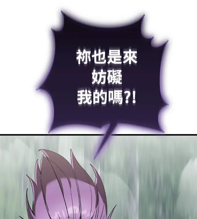 《阎罗降临》第134话图209