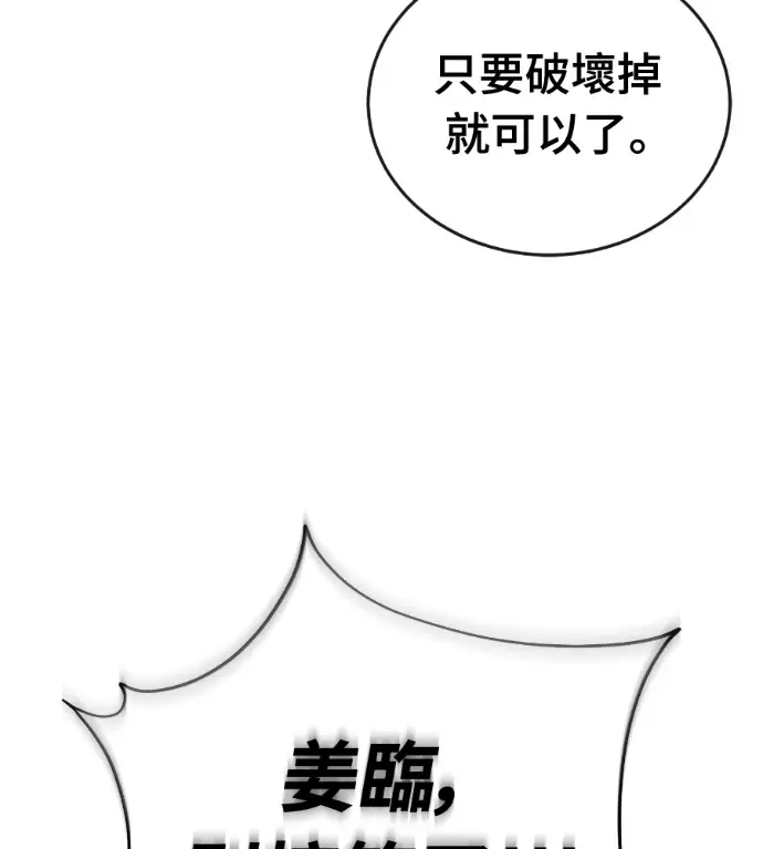 《阎罗降临》第134话图214