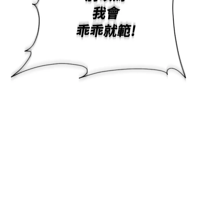 《阎罗降临》第134话图217