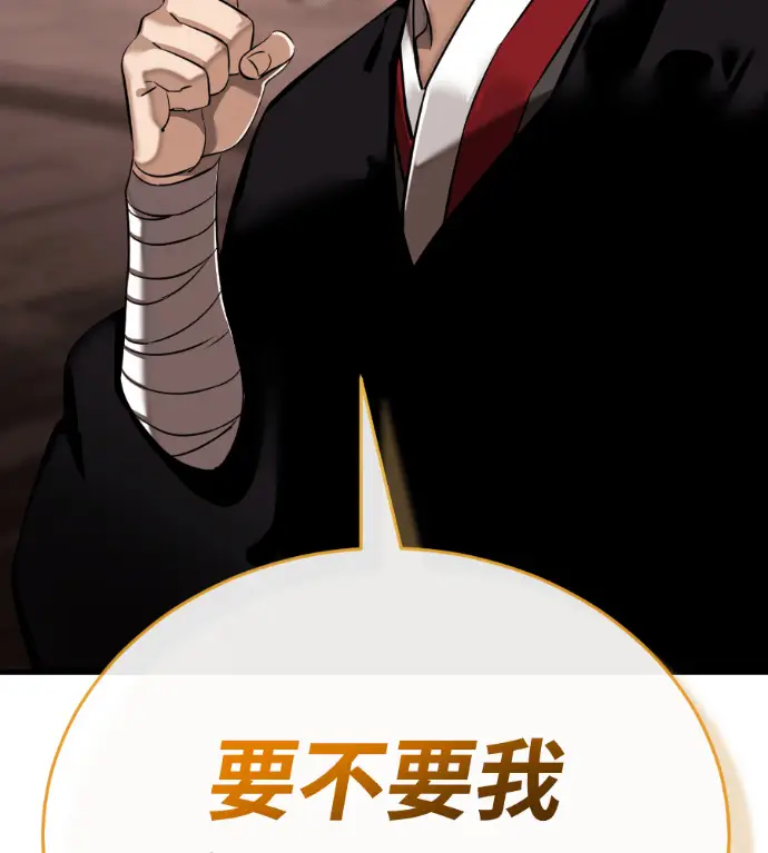 《阎罗降临》第134话图22