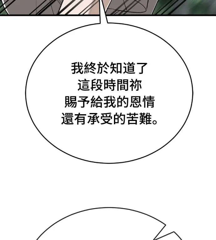 《阎罗降临》第134话图222