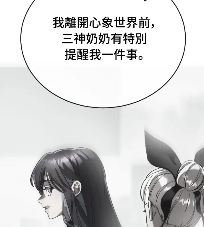 《阎罗降临》第134话图223
