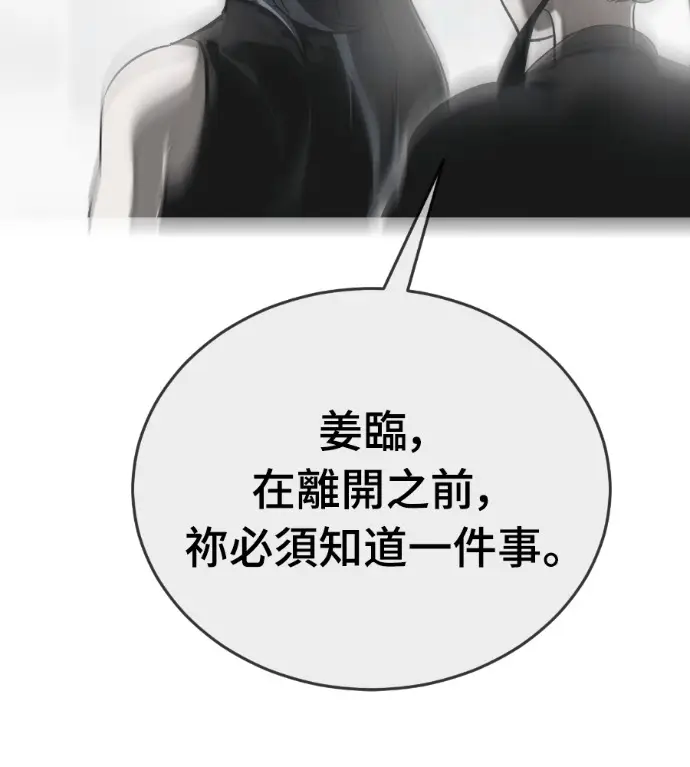《阎罗降临》第134话图224