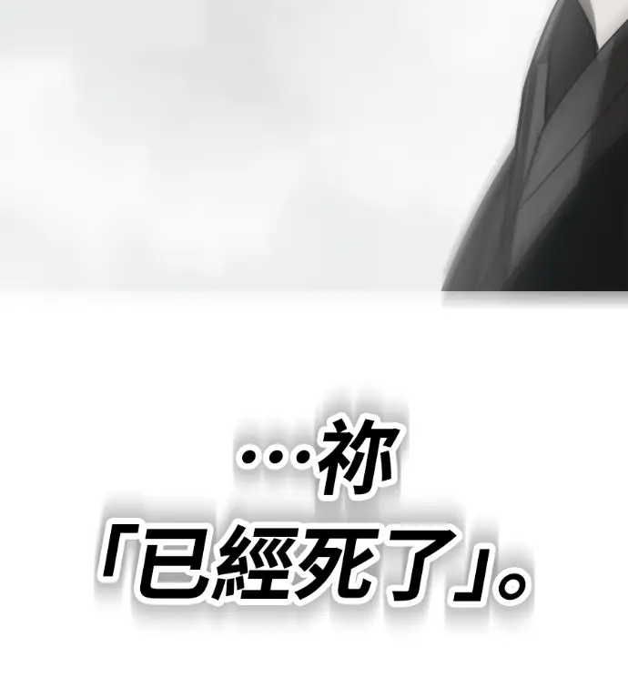 《阎罗降临》第134话图226