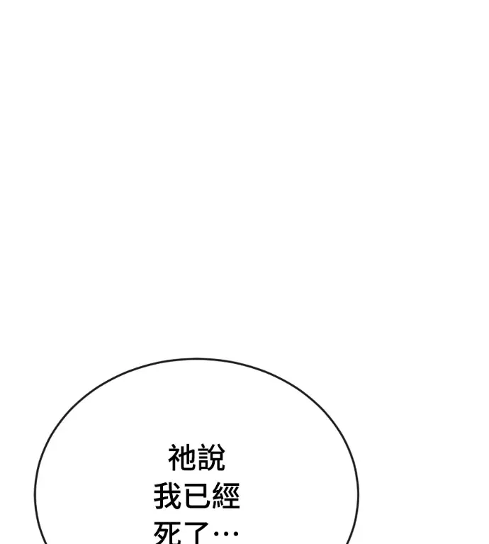 《阎罗降临》第134话图227