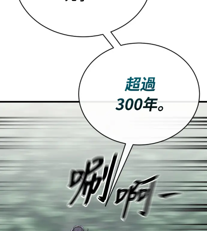 《阎罗降临》第134话图228