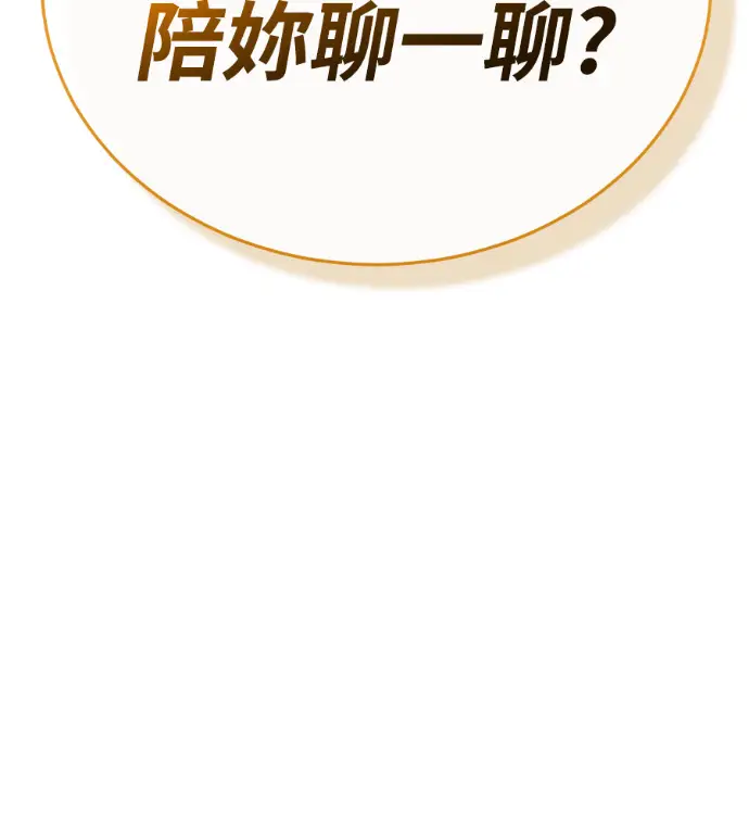 《阎罗降临》第134话图23