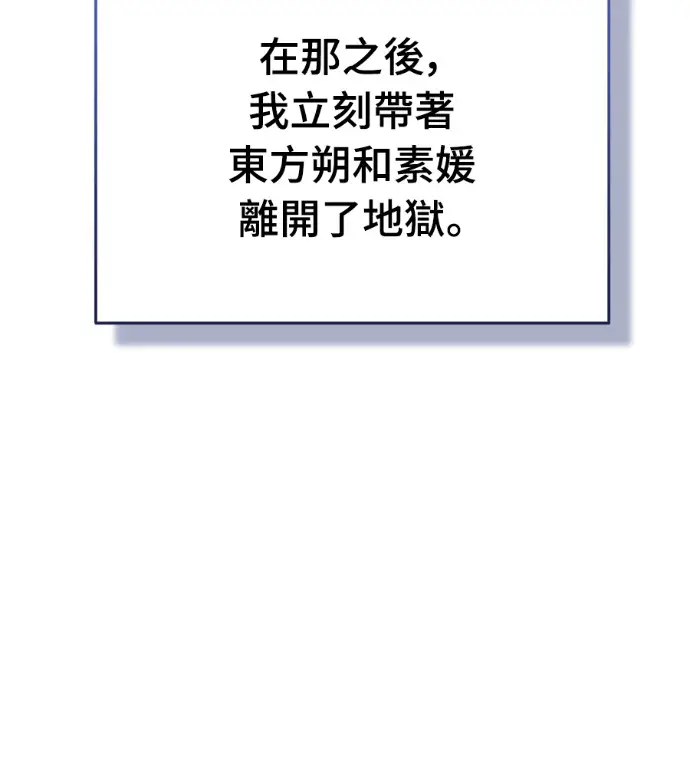 《阎罗降临》第134话图233