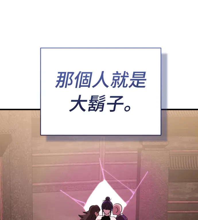《阎罗降临》第134话图237